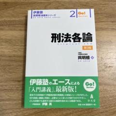 （2024年合格目標）伊藤塾 呉クラス 論文マスター 美品多 書込一部有 呉クラス伊藤塾 論文マスター講座テキストセット - メルカリ