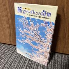 旅立ちの日に」の奇蹟 : いくつもの 卒業 を経て、今響く歌声