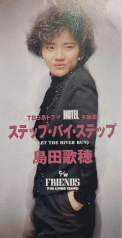 匿名配送 送料無料 島田歌穂 CD アルバム 12枚セット 楽天市場】島田歌穂アルバムの通販