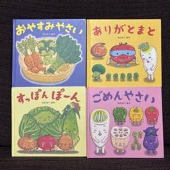 ごめんやさい | わたなべ あや |本 | 通販 | Amazon