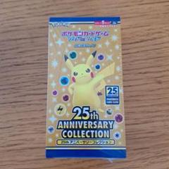 2025年最新】ポケモンカード25周年boxの人気アイテム - メルカリ