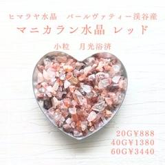 新着入荷の通販 2025年最新】パールヴァティー渓谷産の人気アイテム メルカリ - アクセサリー