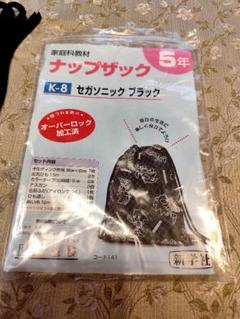 ナップザック K-8 セガニック ブラック　レア　レトロ生地　廃盤