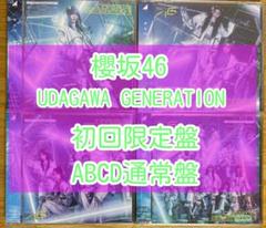 櫻坂46 UDAGAWA GENERATION CD ABCD通常盤 5枚 10 - メルカリ