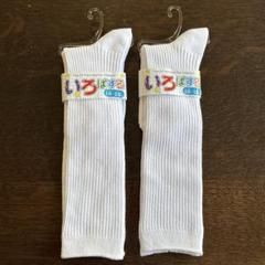 いろぱずるキッズ靴下 16-18cm
