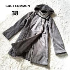 タグ付き新品　GOUT COMMUN 毛皮コート 2025年最新】GOUT COMMUN 毛皮・ファーコートの人気アイテム