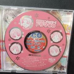 スキップビート 付録ドラマCD DVD セット ファッション通販 2025年最新】Yahoo!オークション ドラマcdの