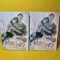 韓国ドラマ DVD 結婚契約 全巻セット　イ・ソジン 71xErG+1-cL._UF350,350_QL50_.jpg