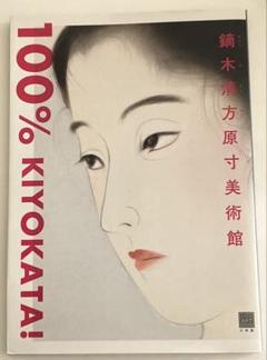 2025年最新】鏑木清方の人気アイテム - メルカリ