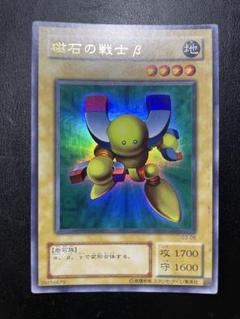 遊戯王　ダンジョンダイスモンスターズ　磁石の戦士β 遊戯王 ダンジョンダイスモンスターズ 磁石の戦士β