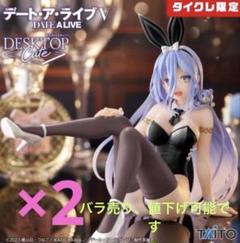 デート・ア・ライブⅤ　Desktop Cute 崇宮澪～バニーverタイクレ限定