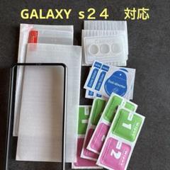 GalaxyS24 フィルム　カメラレンズカバー　*２枚　ガイド枠付き