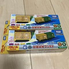 2025年最新】未発売 プラレールの人気アイテム - メルカリ