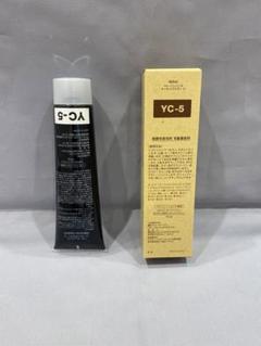 新品未使用品 ベルジュバンスカラー剤YC5の5本セット ヘアケア