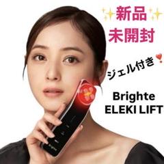 ⭐️新品未使用品⭐️Brighte ELEKI LIFT BRT-FL170 2025年最新】Brighte eleki lift brt-fl170の人気アイテム