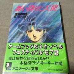 【中古】 魔眼の闘士（ヘラクレス） 電脳都市ＯＥＤＯ８０８　３/富士見書房/遠藤明範 Amazon.co.jp: 魔眼の闘士 (富士見ファンタジア文庫 16-4 電脳
