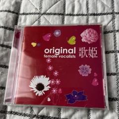 original female vocalists 歌姫