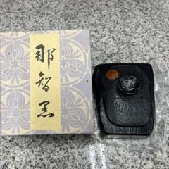 Amazon.co.jp: 書道セット 那智黒石の硯と墨 蒔絵硯箱 : 文房具