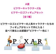 【新品】PIXAR 2025　Happyくじ　A賞　ロゴ　フィギュア　❶❶❶❶ Happyくじ / PIXAR 2025│商品一覧│Happyくじ