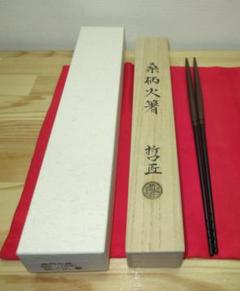 せん出品　お稽古炭 茶道具 お炭/燃えない炭 お稽古炭 枝炭付 風炉用 表千家用又は裏