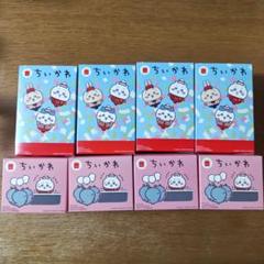 ちいかわコンプリート　ハッピーセット