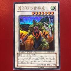 2025年最新】遊戯王霞の谷の雷神鬼の人気アイテム - メルカリ