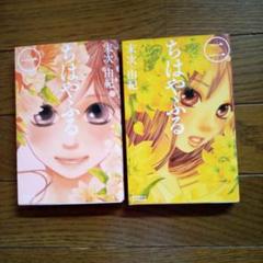 Amazon.co.jp: ちはやふる（4） (BE・LOVEコミックス) 電子書籍
