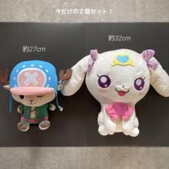 ワンピース でっかいまねっこチョッパーぬいぐるみ 4体セット ラウンドワン限定 ワンピース でっかいまねっこチョッパーぬいぐるみ 4体セット