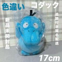 2025年最新】色違いコダックぬいぐるみの人気アイテム - メルカリ