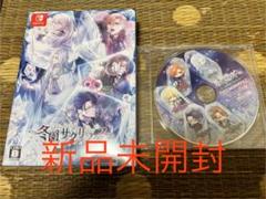 冬園サクリフィス　switch 特装版 予約特典CD付