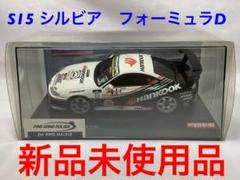 京商 ミニッツ　シルビア S15 フォーミュラD Mo.11 新品、未走行 京商 ミニッツシルビア S15 フォーミュラD Mo.11 新品、未走行