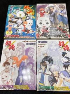 銀魂 58 Dvdの中古 未使用品を探そう メルカリ 銀魂 58 Dvdの中古 未使用品を探そう メルカリ