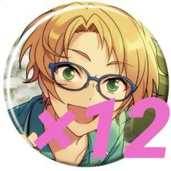 2025年最新】遊木真 缶バッジ イベコレの人気アイテム - メルカリ