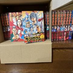 早い者勝ち！）キングダム 46〜73巻セット売最新巻含みます！