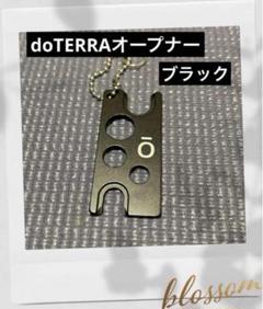 2025年最新】doTERRA リラクゼーショングッズの人気アイテム