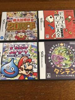 DSソフト まとめ売り
