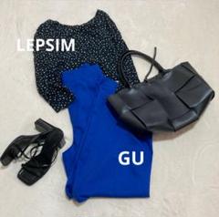 【コーデ売り】LEPSIM&GUラフなオシャレコーデ❣️最終価格⭐️