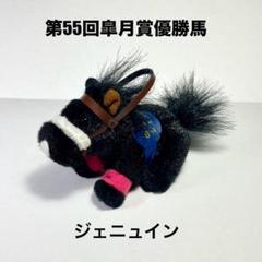 AVANTI社製　Sサイズ　ぬいぐるみ　サンデーサイレンス　馬服 2025年最新】サンデーサイレンス ぬいぐるみの人気アイテム