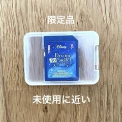 【未使用に近い】限定　ドリームスイッチ　ディズニー　50ストーリーズ　SDカード