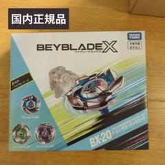 ドランダガー　4-60r ベイブレードx ドランダガー 4-60R
