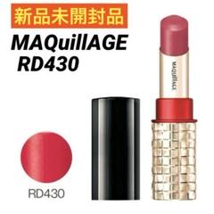 2025年最新】マキアージュ ドラマティックルージュex rd430の