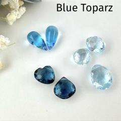 天然石　ブルートパーズ　7ピース　10.88ｃｔ