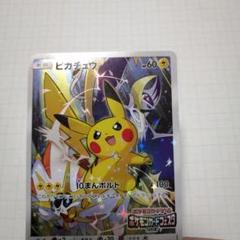 ポケモンカード　ピカチュウ　プロモ　ポケモンカードフェスタ　2017