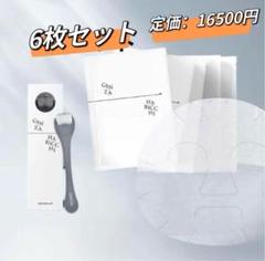 ハリッチ　リニューアル銀座一丁目マスク　8枚 & 針ローラー 楽天市場】【12~14日限定！ポイント10倍！】銀座一丁目マスク 8