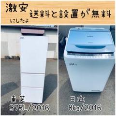 ⭐️送料無料⭐️引っ越し・一人暮らし⭐️家電セット・冷蔵庫洗濯機268 ⭐️送料無料⭐️引っ越し・一人暮らし⭐️家電セット・冷蔵庫