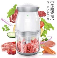❤️ガラス製で食材の臭い移りなし♪❤ドイツ製モーター搭載‼️フードプロセッサー