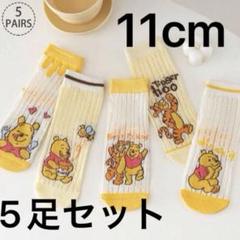 【新品】プーさん 靴下 5足セット　夏用　薄手　子ども用　かわいい　ディズニー