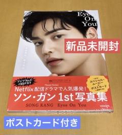2025年最新】ソンガン写真集の人気アイテム - メルカリ