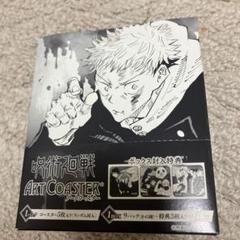 【未開封】呪術廻戦 アートコースター アトコ ジャンプフェスタ ジャンフェス 呪術廻戦 - 『呪術廻戦』アートコースター（R）第3弾 全種セット