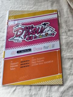 4U 2nd Live Tour Daze forU!! パンフレット